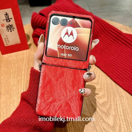 适moto摩托罗拉razr60手机壳联想2024折叠屏motorazr50ultra红色新年raza中轴保护套ulta喜庆rarz50u斜挎手提