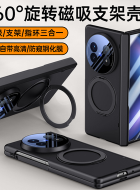适用vivoxfold5手机壳新款vivofold5旋转360磁吸支架xfold5磨砂外壳V2436A折叠屏保护套vivo x fold5全包铰链