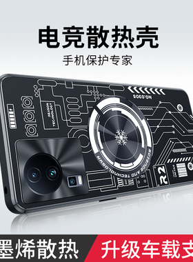 iqoooneo7se手机壳iqooneo7竞速版iqoonoe7金属磨砂iqoo爱酷neo6电路板vivoneo新款防摔vivoiqooneo炫酷散热