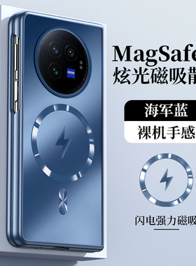 适用vivo X Fold3手机壳折叠屏vivoxfold3pro保护套xflod3磁吸V2337A电镀炫光xfold3por新款vivofold外壳2303