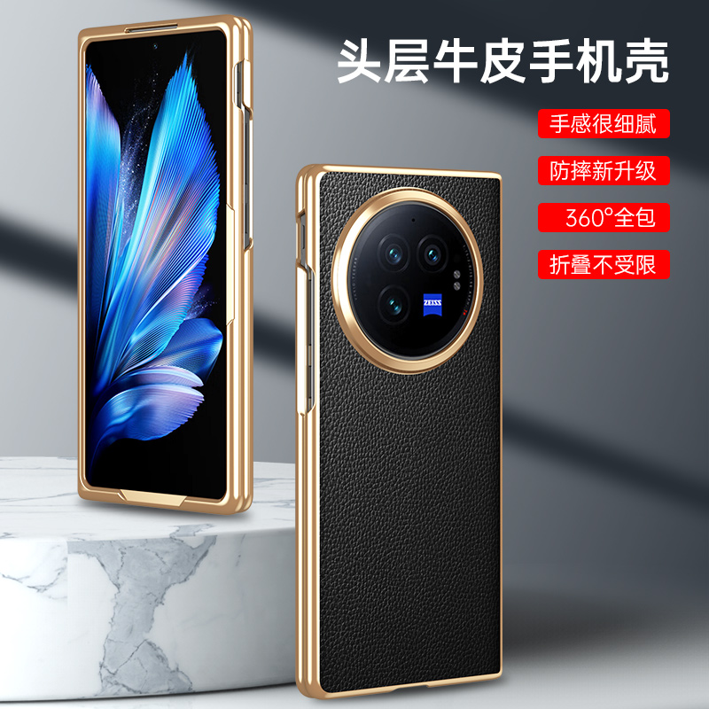 vivovivoXFold3仿皮简约手机壳