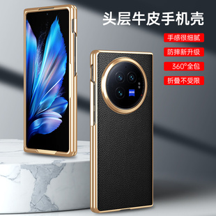 适用vivoxfold3pro手机壳vivo xfold5折叠屏x保护套fold新款vivoxflod2全包vivox电镀真皮vivofold商务xflod3