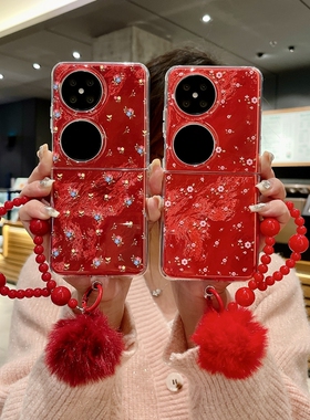 适用华为pocket2手机壳p50pockets宝盒pock秋冬红色poket2小折叠屏porket2毛球手链p0cket女pk2新款外壳s气质