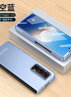 适用荣耀MagicVs2磨砂手机壳
