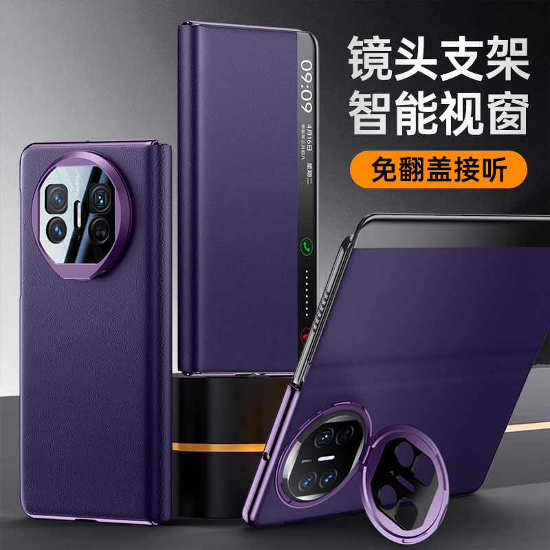 适用华为Mate X5手机壳折叠屏matex5保护套marex五典藏版meatx智能视窗mtx翻盖皮套matx镜头支架MX5新款metex