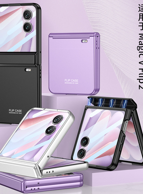 适用荣耀MagicVFlip2手机壳magic小折叠屏vflip2磨砂全包铰链magicv flip2保护套V防摔honor带中轴vfilp2外壳