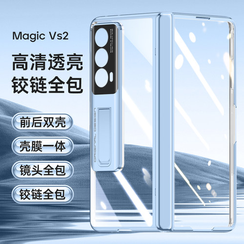 适用荣耀magicvs2手机壳