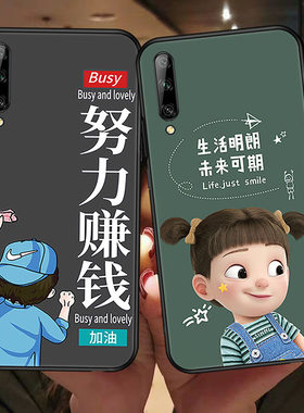 适用华为网红款个性风磨砂软壳