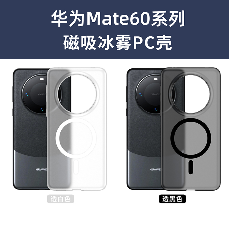 Huawei华为华为Mate防摔潮牌创意