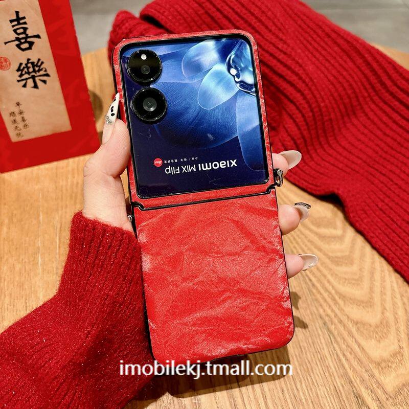适用小米mixflip手机壳mimixfilp中轴保护套xiaomi喜庆mixfilp新年红色mix折叠屏flip外壳2405CPX3DC斜挎手提