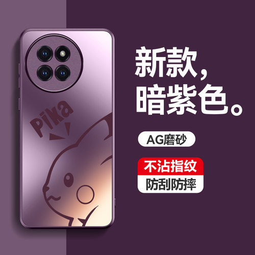 适用小米Civi4Pro皮卡丘手机壳