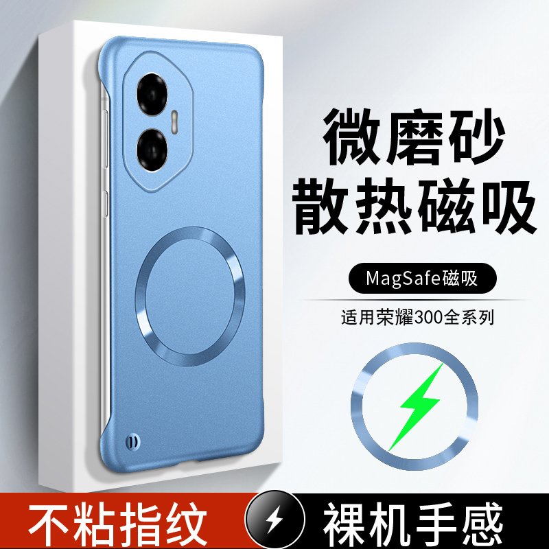 适用华为荣耀300手机壳新款honor300pro磁吸无边框u三百ultra金属漆AMM一AN00保护套AMP男女3oo外壳uitra超薄
