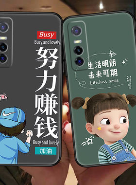 vivos7e手机壳新款s7evivo活力版