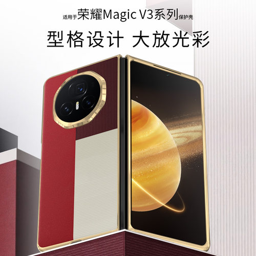 适用荣耀magicV3手机壳华为magic vs3外壳v3保护套超薄magicv3s折叠屏FLC-AN00时尚几何拼色素皮FCP-AN10新款