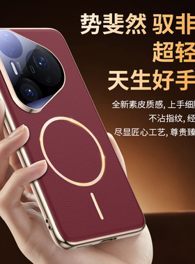 适用华为pura80pro+手机壳pera80新款2025电镀素皮prua磁吸细圈paur80por十加puar带镜头膜p80ultra高端uitra