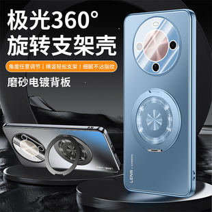 x70电镀磨砂 尊享板曲屏外壳 适用华为畅享70X手机壳畅想7OX活力版 360旋转支架BRE一AL80a保护套BREAL00b新款