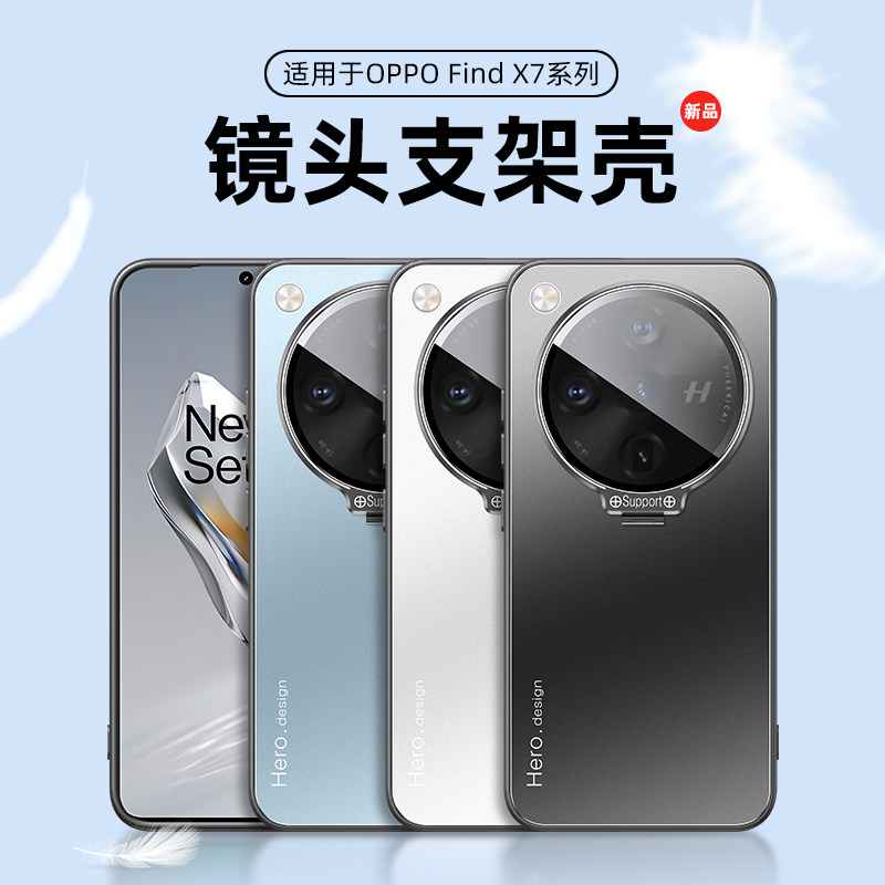 OPPOOPPOFindX7Ultra金属手机壳