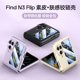 适用oppoFind N3Flip手机壳findn3filp奢华皮纹OPPO小折叠保护套find中轴铰链全包oppofindn3flip高级感oppon