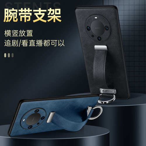 适用手机壳华为Mate60腕带