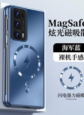 适用荣耀Magic折叠屏V2手机壳magicv2至臻版保护套honor炫光磁吸磨砂VER一AN10外壳majicv2高级感mgaicv2魔术