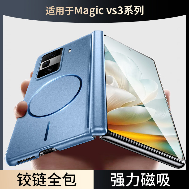 适用荣耀mgaicvs3手机壳新款华为magiccs3折叠屏vs3保护套magic磁吸无线充FLC一AN00中轴全包FLCAN金属漆后壳