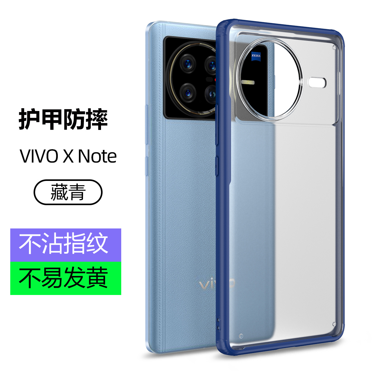 vivoxnote手机壳vivo新款X维沃note护甲v2170a防摔保