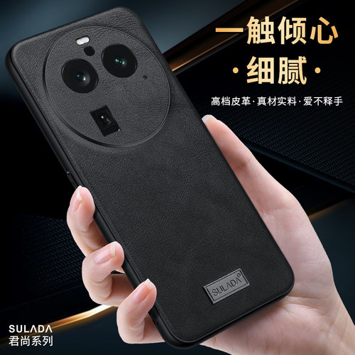 oppofindx6君尚手机壳