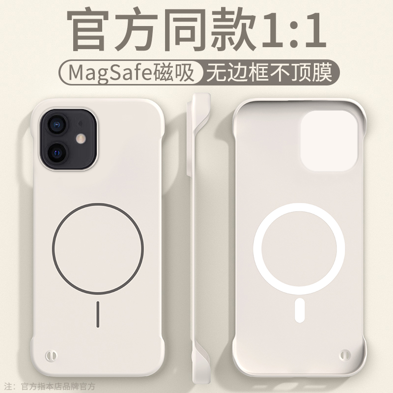 适用iPhone12Pro手机壳12pm苹果12promax无边框por细圈磁吸pr0max超薄pormax液态肤感ip十二ihpone硬壳le半包