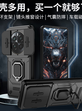 适用realme真我12pro十手机壳relame12pr0推拉窗镜头全包por+加RMX3841铠甲防摔oppo磁吸支架3843至尊版raeme