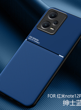 适用红米note12pro手机壳redminote小米noto12新款nont12por+十简约摩纹nate保护套nt极速版prospeed外壳男女