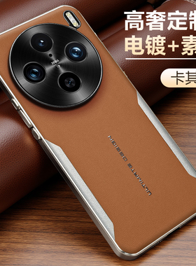 适用vivoy300pro+手机壳y300por新款V2410A电镀素皮vivov十加vivo秒变保时捷2456镜头全包viviy丫Provivo外壳