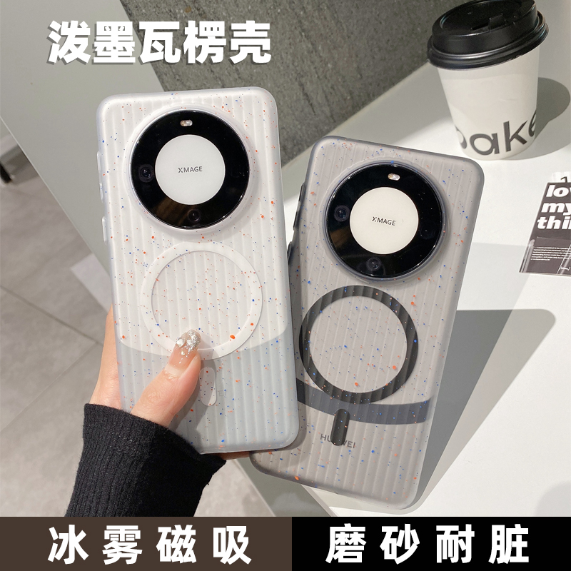 适用华为mate60手机壳瓦楞