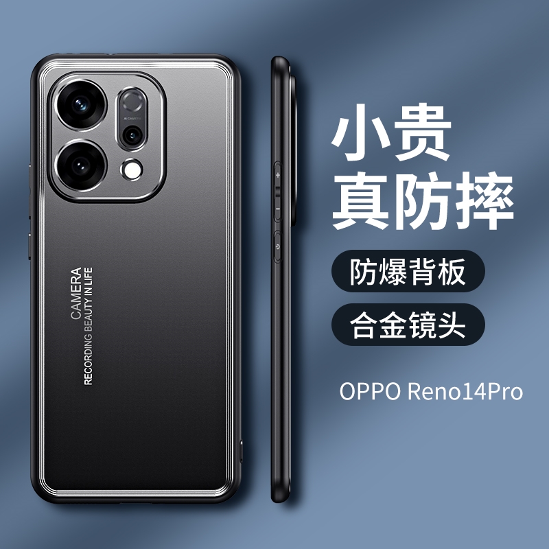 适用OPPOReno14手机壳Reno14Pro保护套OPPO金属高端5G新款OPPReno防摔全包OP超薄磨砂0PP0外壳OPReno个性潮牌