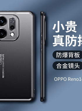 适用OPPOReno14手机壳Reno14Pro保护套OPPO金属高端5G新款OPPReno防摔全包OP超薄磨砂0PP0外壳OPReno个性潮牌