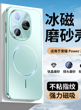 适用荣耀DVD一AN80手机壳华为power细圈磁吸honorpower电镀磨砂powar自带水晶镜头膜00外壳powre全包新款anoo