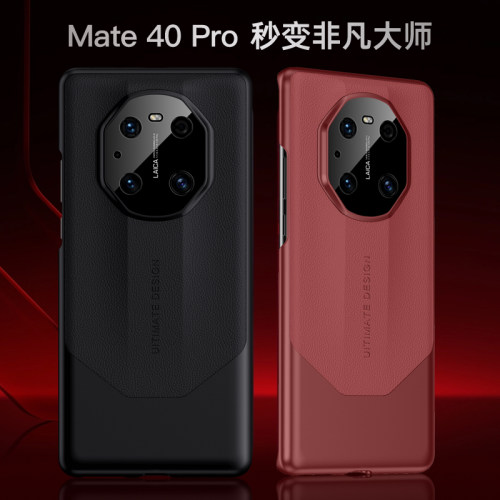 适用鼎桥m40手机壳素皮