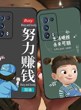 OPPOReno6Pro+手机壳opopreno6proplus磨砂硅胶opporen6por十5G时尚卡通网红0pporeno6pr0十PENM00男女PENMOO