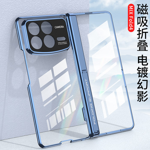 适用小米MiX Fold4手机壳MiXFold4保护套5G折叠屏mlx带中轴支架Flod4外壳mixflod4电镀透明foid4磁吸铰链全包