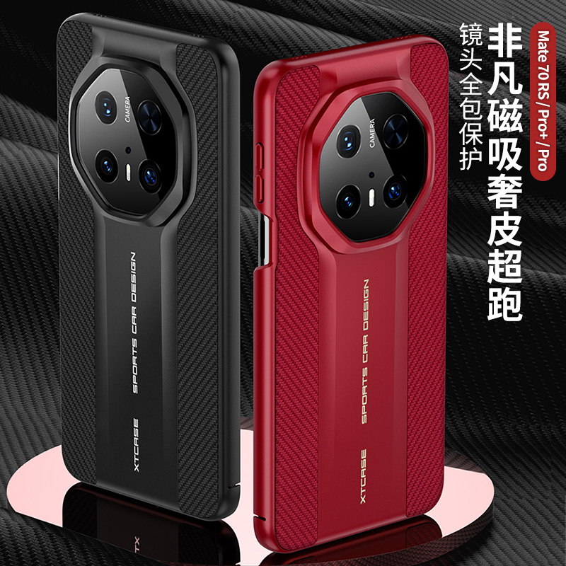 适用mate70pro手机壳秒变非凡大师mete70por+新款素皮碳纤维纹保护套m70rs全包镜头proRS高端磁吸met防摔十加