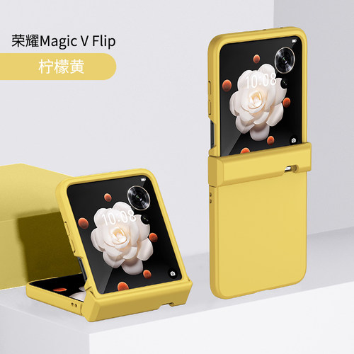 适用华为荣耀MagicVFlip手机壳新款Magic V Flip折叠屏VFlip保护套vfilp纯色honor新客小折叠MagicFlip带中轴