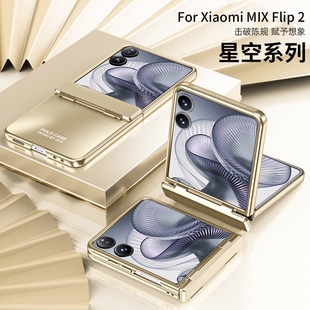 适用小米mixflip2手机壳膜一体mixfilp二代mix新款小折叠屏flip2电镀磨砂xiaomi全包铰链filp2保护套mlxflip2