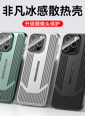 适用iphone15promax手机壳苹果pm十五ipone13萍果14pormas平果14pr0max电镀镂空散热le十三pro透气自带镜头膜