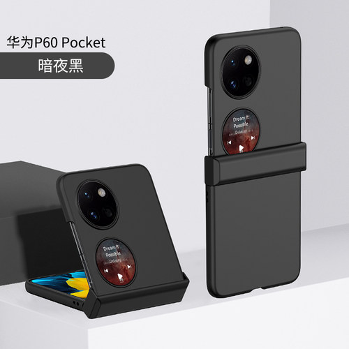 适用华为pocket2手机壳小折叠屏pockets2纯色肤感poket保护套porket2铰链全包pokect夏天packet2新款高级壳子