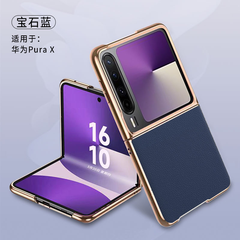 适用华为PuraX的手机壳2025新款pruax阔折叠huawei小折叠屏外壳pura x典藏版purex保护套verde电镀保时捷皮纹