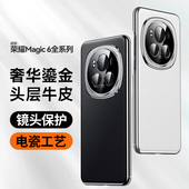 适用honor荣耀Magic6手机壳Magⅰc6Pro高端maigc华为新款 migac电镀真皮rsr保时捷migic镜头mαgic魔术M6por