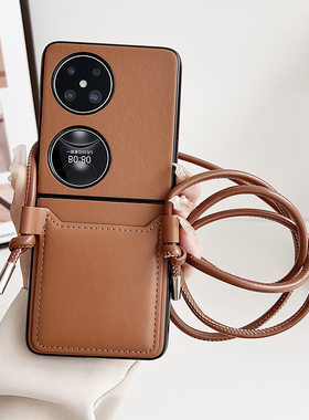 适用华为p50pocket手机壳PocketS2折叠屏新款poket插卡斜跨挂绳porket2保护套p0cket素皮卡包外壳pockte2背带