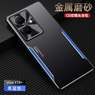 适用vivoy78十手机壳曲面屏vivo y77时尚高端vivoyy金属775g新款y78+防摔磨砂vovoy77e散热ⅴivo丫77镜头全包