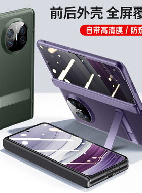 适用华为matex5手机壳mate折叠屏x5典藏版metex魅特5X叉五matax商务皮纹支架matx5中轴铰链全包marex前后外壳