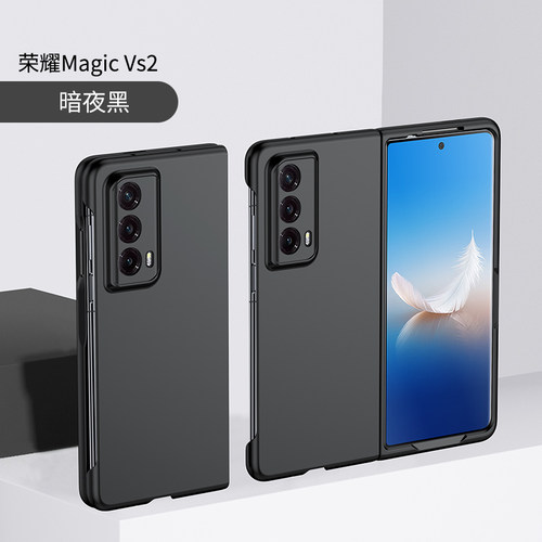 适用华为荣耀magicvs2手机壳magic折叠屏vs2保护套mgicvs2肤感磨砂honor新款超薄magivs2纯色简约majicvs二代