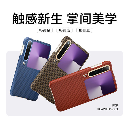 适用华为purax手机壳puarx保护套pura x荔枝纹purx指环扣parux电镀pruax外壳VDE-AL00典藏版AL10阔折叠屏a100
